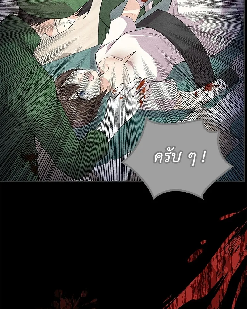 ลูกคนนี้ขอเปลี่ยนตอนจบ ตอนที่ 16 รูปที่ 155