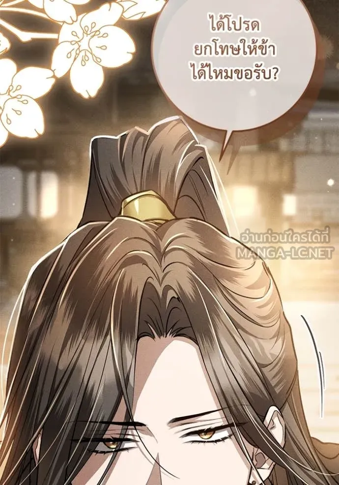 ยามหมาป่าทมิฬ ตอนที่ 59 รูปที่ 127