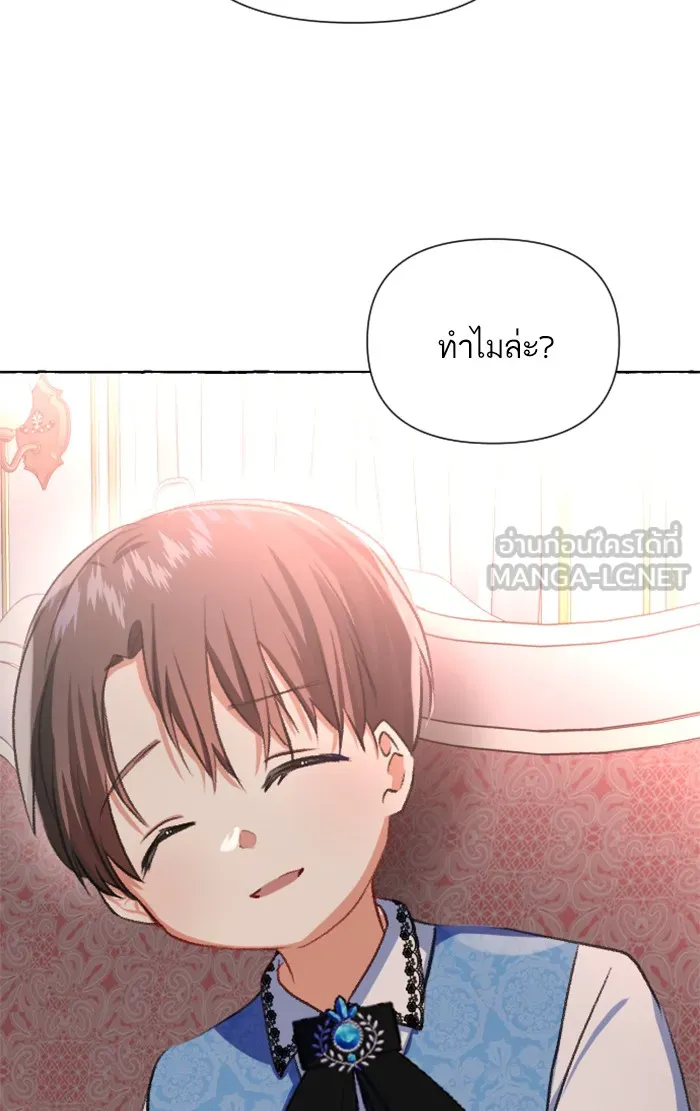 บุตรสาวของดยุกปีศาจ ตอนที่ 10 รูปที่ 33