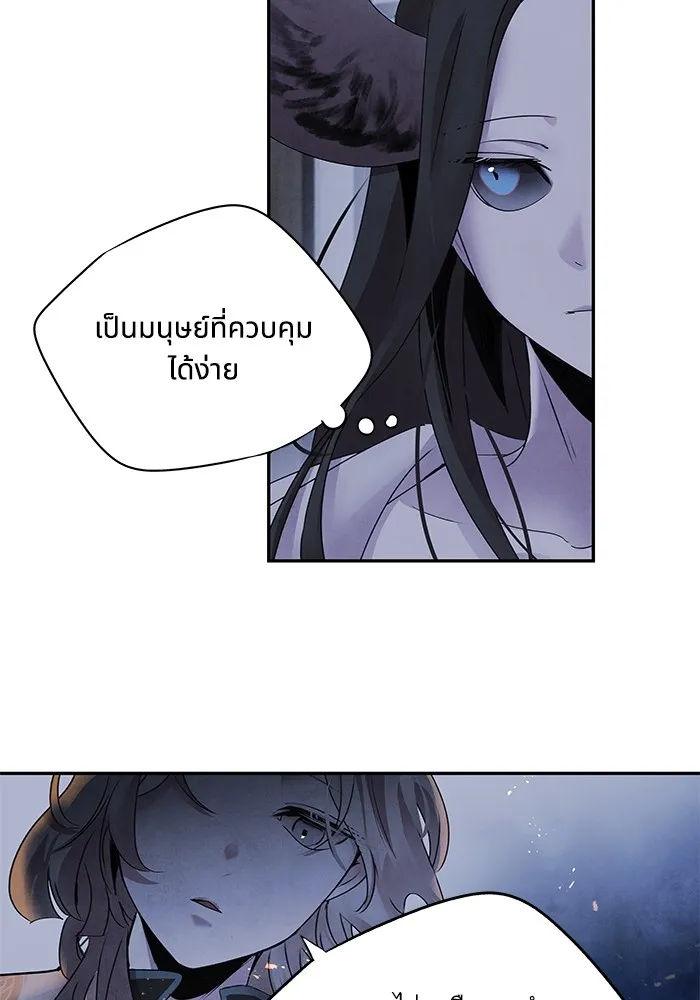 อาซา ตอนที่ 38 การยุยงปลุกปั่น รูปที่ 70