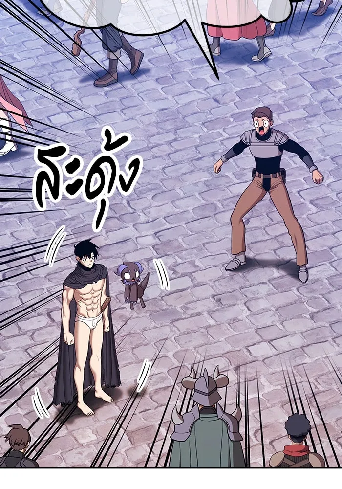 +99 ท่อนไม้พร้อมบวก ตอนที่ 1 ล็อกอิน (1) รูปที่ 214