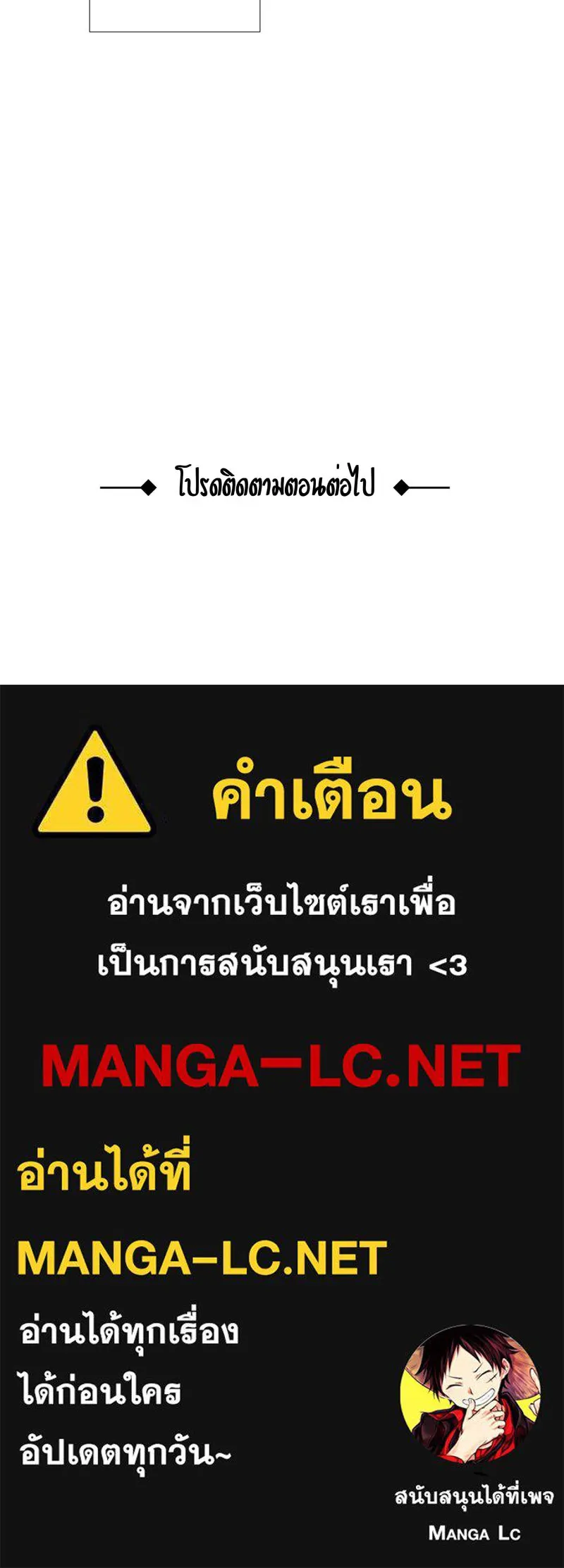 เทพมังกรคลั่งรัก ตอนที่ 34 ป่าแบล็ควูด (1) รูปที่ 64