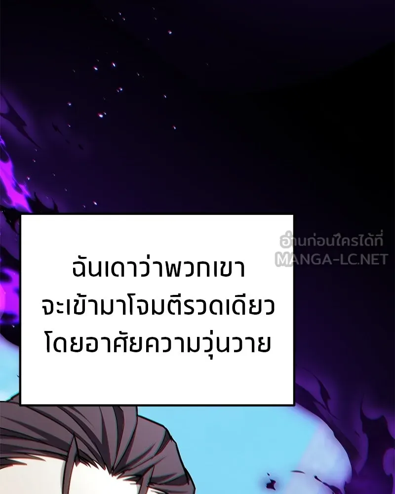 โทษที พื้นที่นี้ห้ามออก ตอนที่ 85 รูปที่ 45