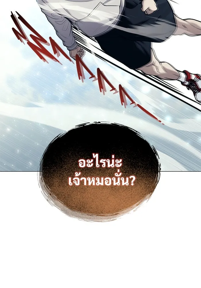 อูเร็ค มาซิโน่ ตอนที่ 18 บาสเกอร์วิลล์ 2 รูปที่ 19