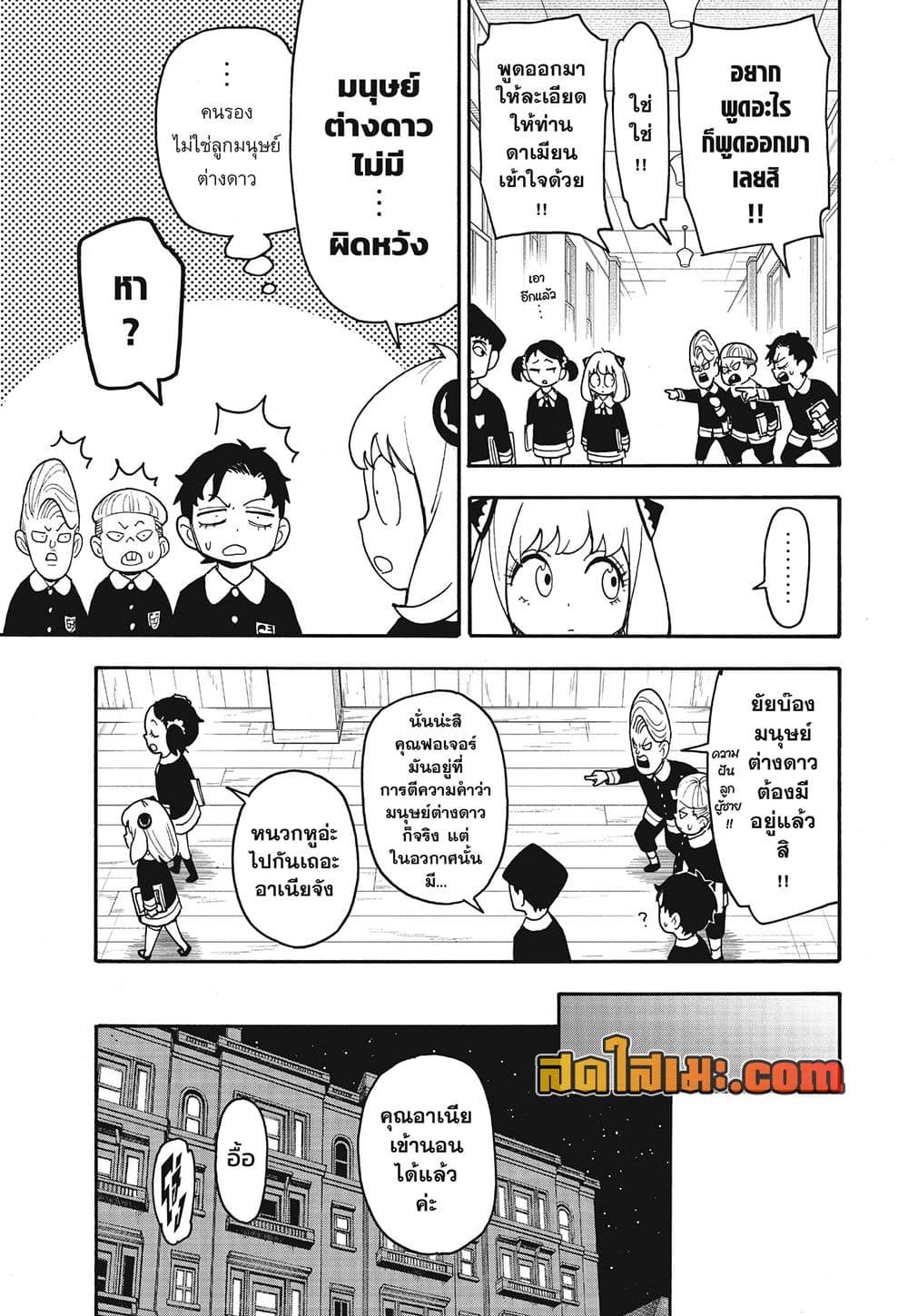 Manga-lc-com อ่านมังงะ อ่านการ์ตูน ออนไลน์ ฟรี Spy X Family ตอนที่ 1 2 3 4 5 6 7 8 9 10 11 12 13 14 ฟรี ไม่มีโฆษณา Manga-lc - อ่าน มังงะ อ่าน การ์ตูน ออนไลน์ อ่านมังงะ ฟรี