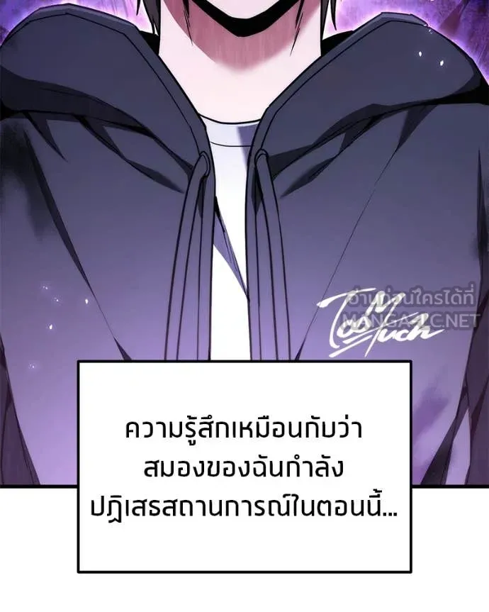 โทษที พื้นที่นี้ ตอนที่ 64 รูปที่ 100