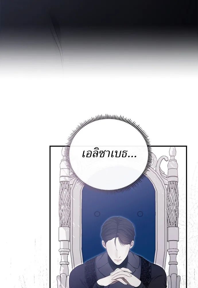 สาวใช้อย่างฉัน ขอเลือกหันหลังให้นาย ตอนที่ 38 รูปที่ 5