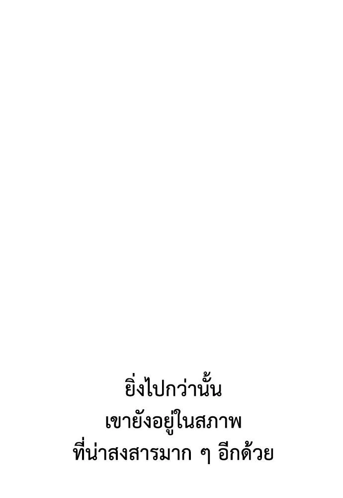 Y2K ตอนที่ 59 รูปที่ 247