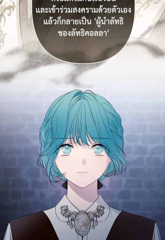 เลดี้มินต์ ตอนที่ 105 รูปที่ 53