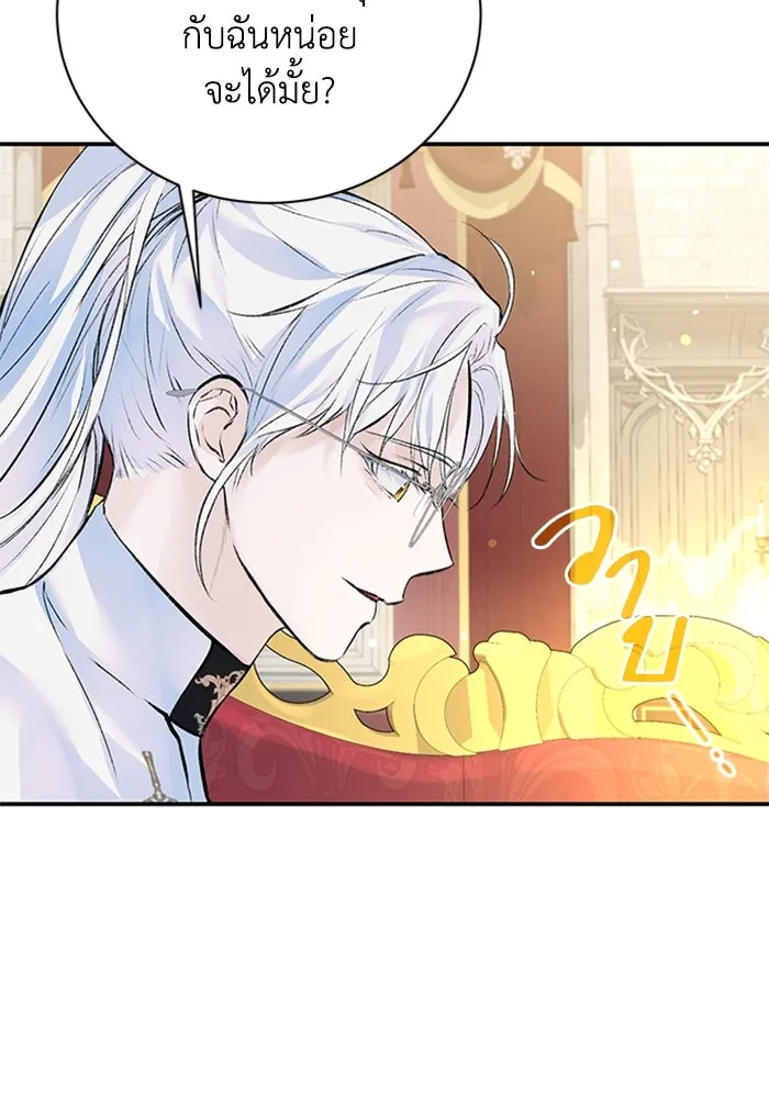 ไหนบอกว่าฉันใกล้ตาย ตอนที่ 17 รูปที่ 83