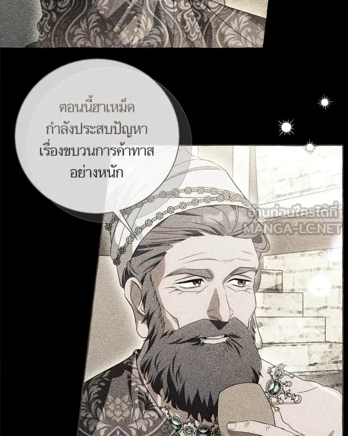 นึกว่าเป็นอิเซไค ตอนที่ 100 รูปที่ 86