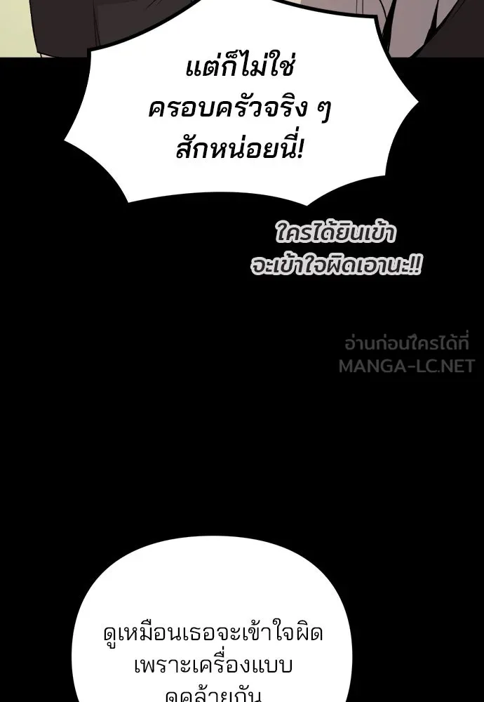 รักผิดแผน ตอนที่ 14 รูปที่ 15