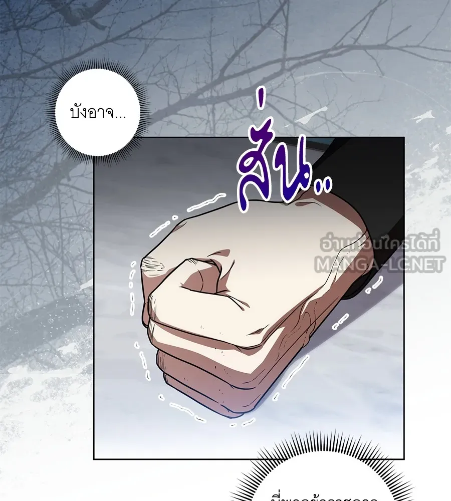 ทุกอย่างที่เสียไป ฉันขอทวงคืน ตอนที่ 70 รูปที่ 99