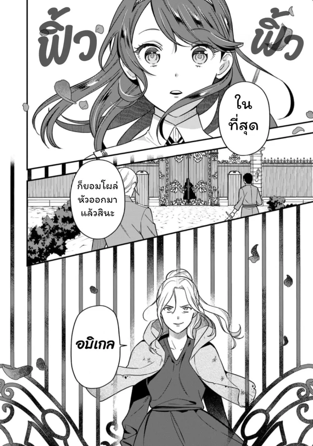 Manga-lc-com อ่านมังงะ อ่านการ์ตูน ออนไลน์ ฟรี Aisanai to Iwaremashite mo Moto Maou no Hakushaku Reijou wa  ตอนที่ 1 2 3 4 5 6 7 8 9 10 11 12 13 14 ฟรี ไม่มีโฆษณา Manga-lc - อ่าน มังงะ อ่าน การ์ตูน ออนไลน์ อ่านมังงะ ฟรี