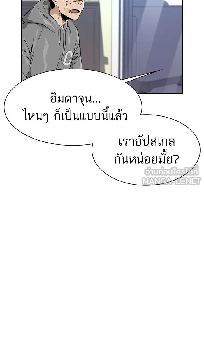 To not die ตอนที่ 22 รูปที่ 120