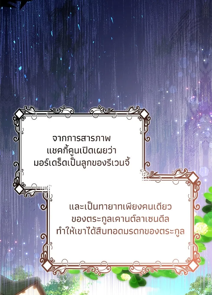 อดีตภรรยาของพระเอกหนุ่มจอมคลั่งรัก ตอนที่ 80 (ตอนจบ) รูปที่ 11