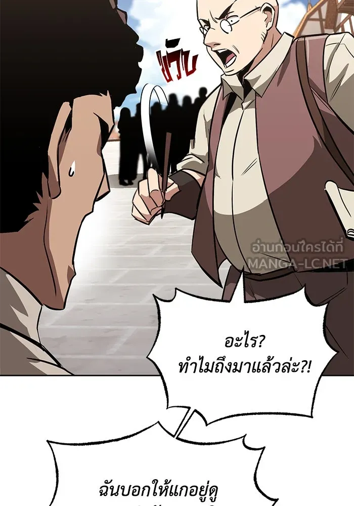 ชีวิตพลิกผันของลอร์ดผู้เกียจคร้าน ตอนที่ 64 สิ่งที่ต้องทำ รูปที่ 120