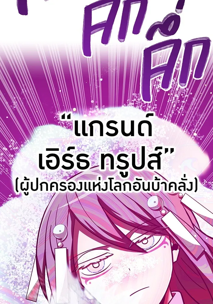 เพลเยอร์เลือดเทวะ ตอนที่ 121 vs แซบนอค รูปที่ 64