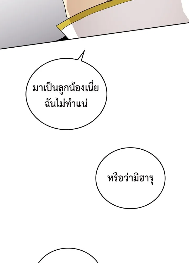 นักเลงกระจอกย้อนเวลามาทวงแค้น ตอนที่ 70 รูปที่ 73