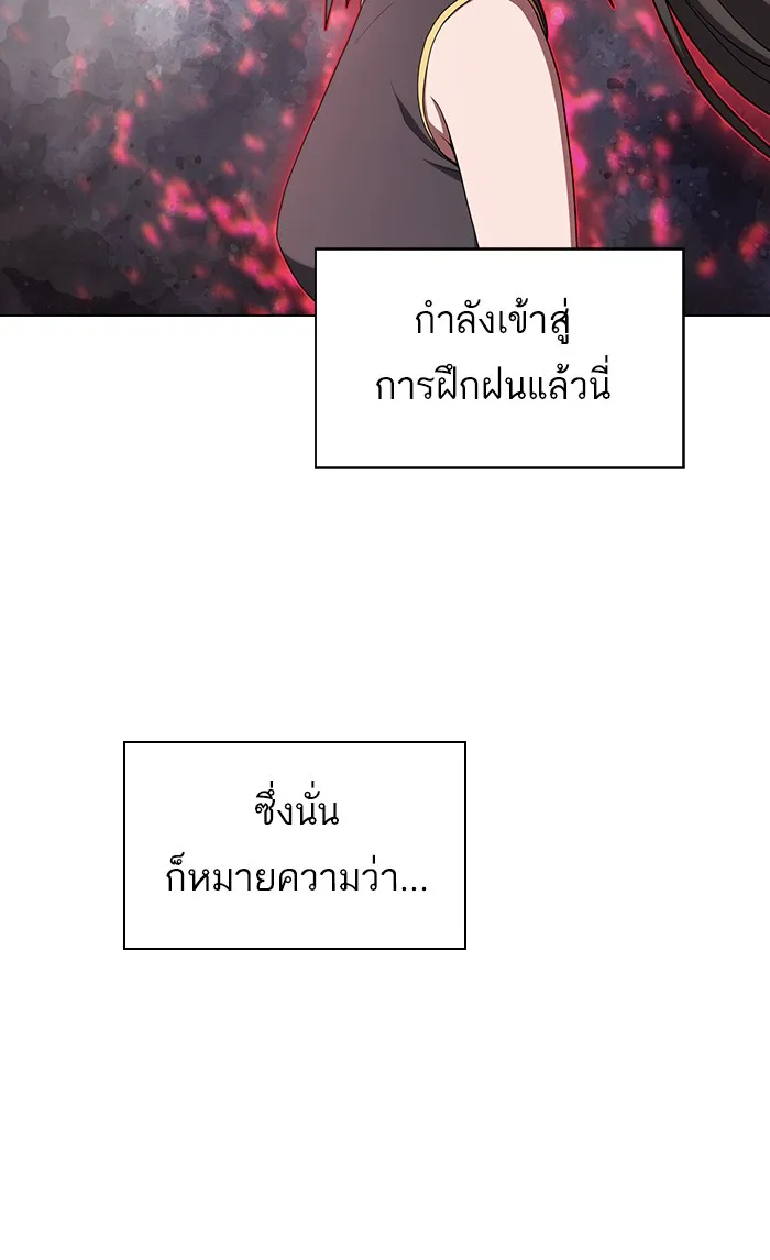 ผู้เล่นขั้นเทพแห่งหอคอยฝึกสอน ตอนที่ 109 รูปที่ 47