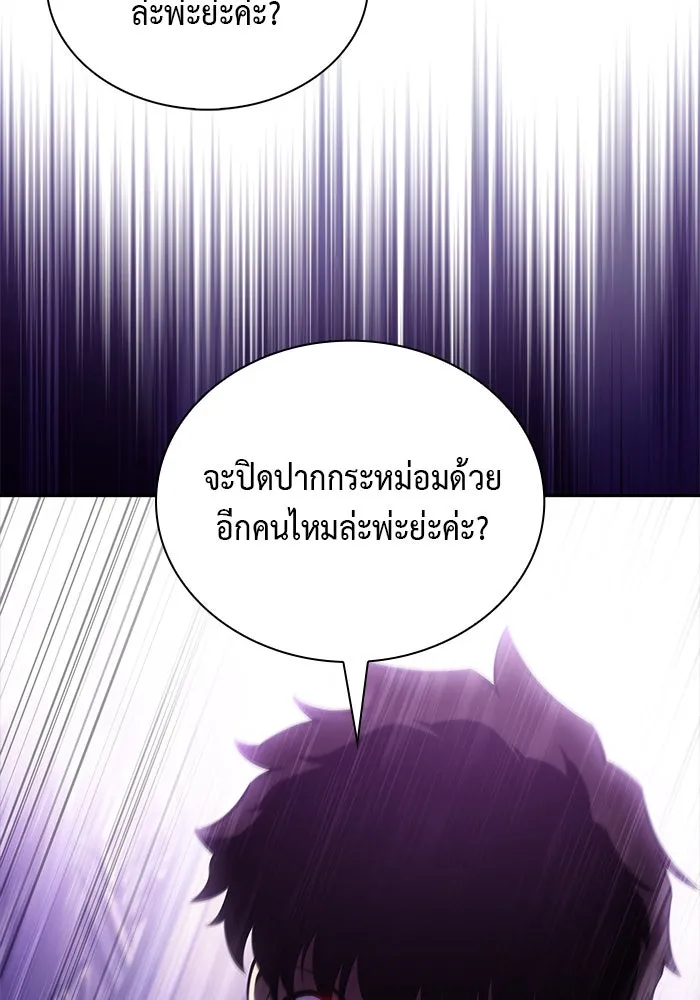 ลูกชายคนเล็กของดยุกคือมือสังหาร ตอนที่ 39 รูปที่ 67