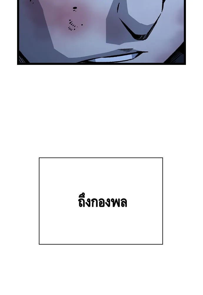 King Game ตอนที่ 65 มันสายไปแล้ว ไอ้โง่ รูปที่ 139