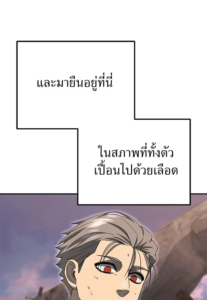 ผู้เชี่ยวชาญวันสิ้นโลก ตอนที่ 35 รูปที่ 5