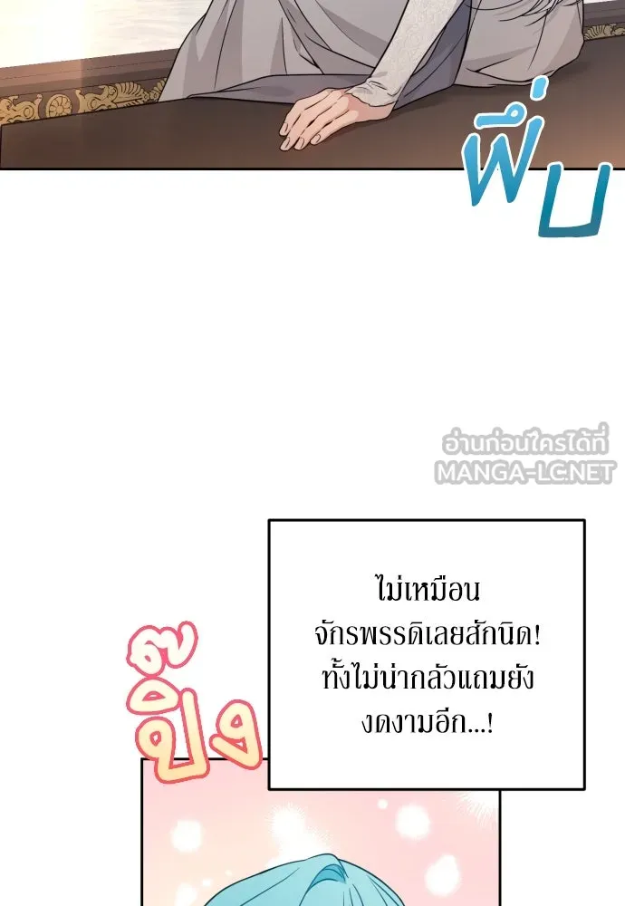 เลดี้มินต์ ตอนที่ 22 รูปที่ 81