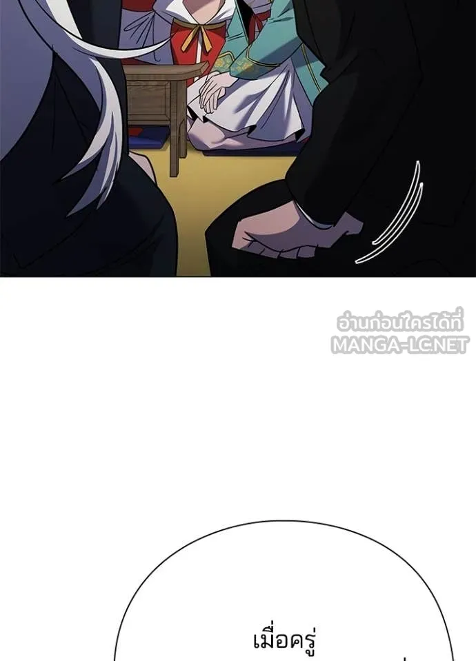 คืนแห่งโทแกบี ตอนที่ 115 รูปที่ 3