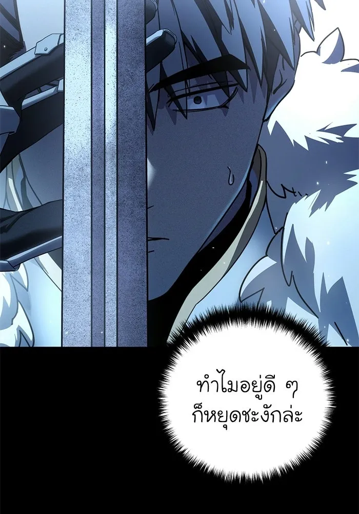 ยอดนักดาบผู้โอบอุ้มดารา ตอนที่ 75 รูปที่ 94