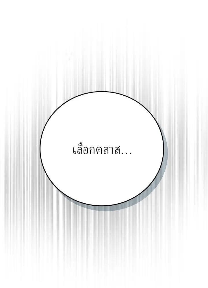 เป้าหมายครั้งที่ 2 ต้องเป็นสุดยอดผู้แข็ง ตอนที่ 2 รูปที่ 49