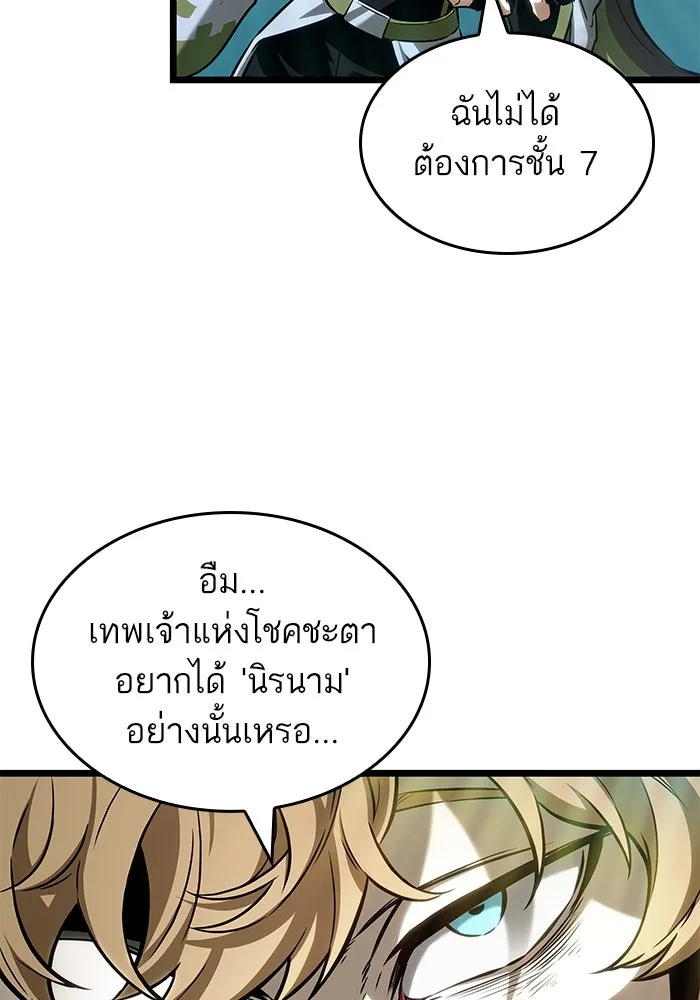 หลังวันสิ้นโลก ตอนที่ 164 รูปที่ 71