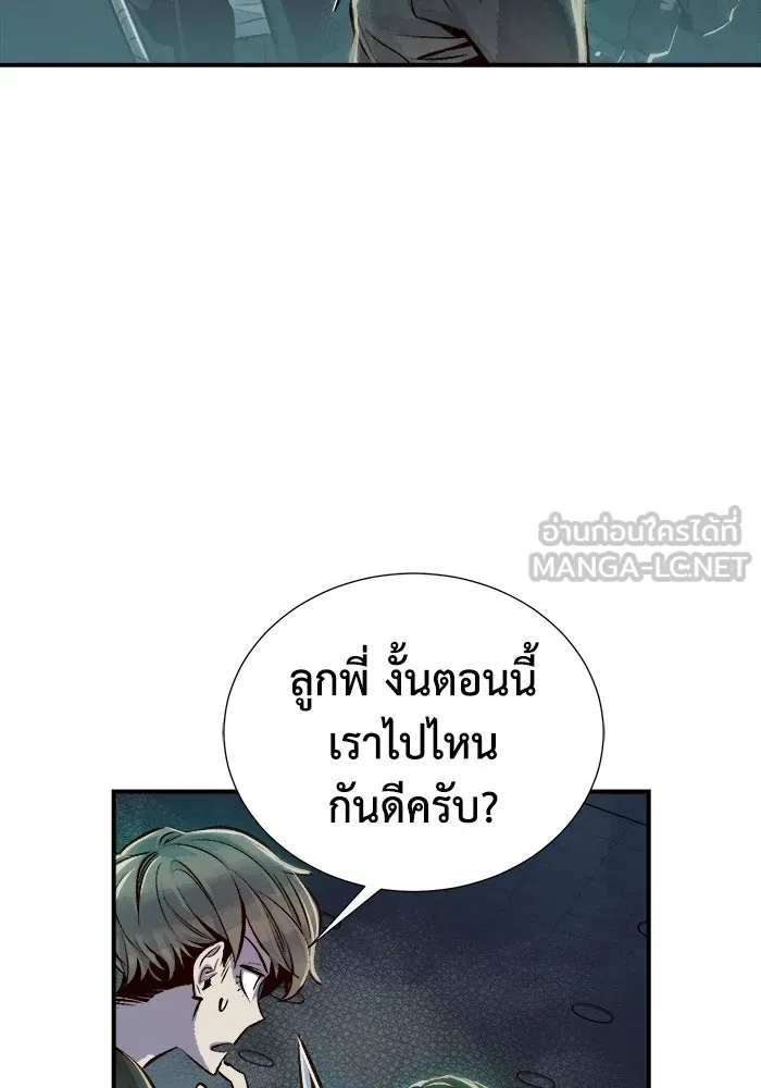 The Lone Necromancer ตอนที่ 3 รูปที่ 102