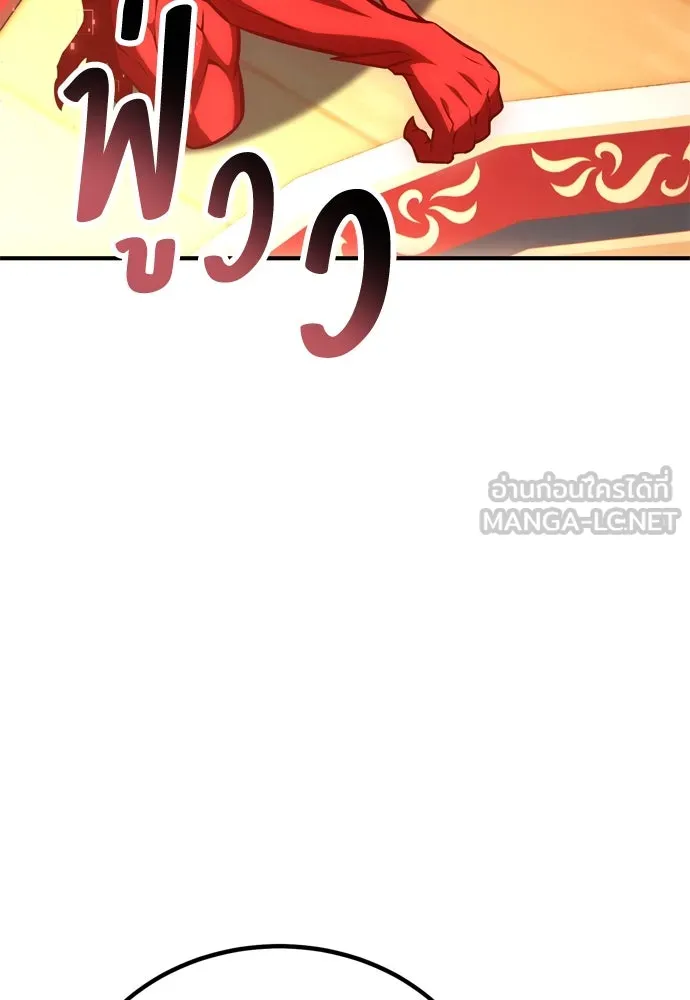 ไอ้เพลเยอร์นั่น ฉันฆ่ามันเอง ตอนที่ 35 รูปที่ 207