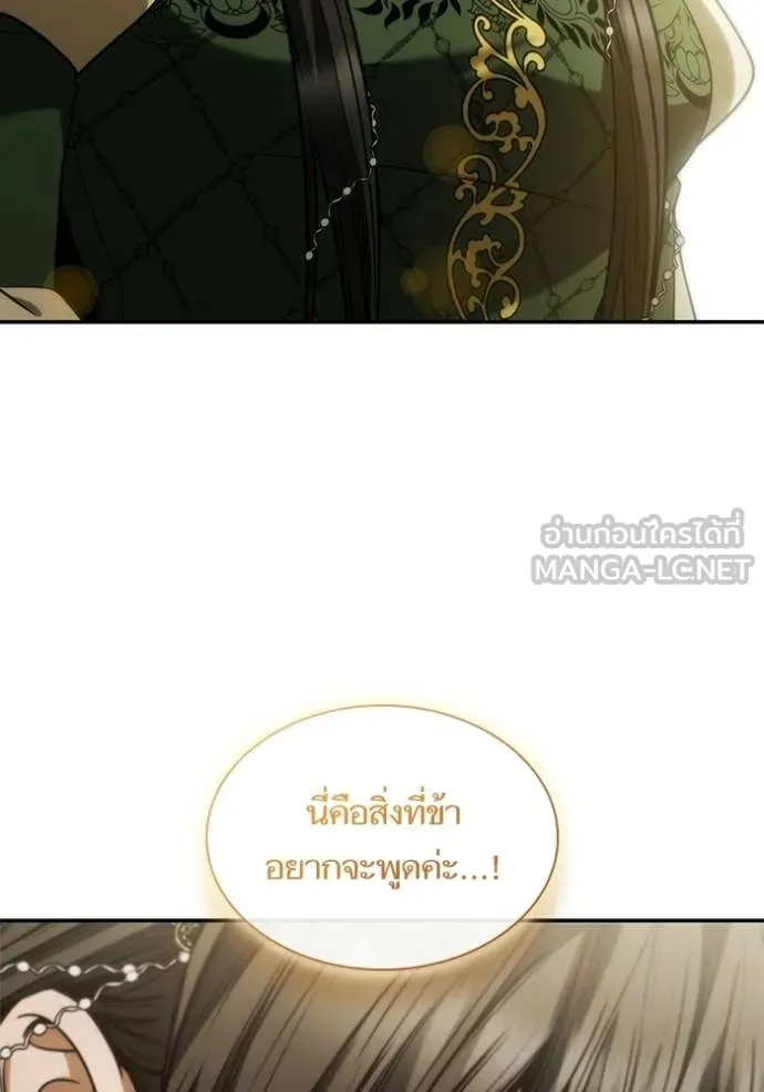 ชาตินี้น้องขอ ตอนที่ 191 รูปที่ 186