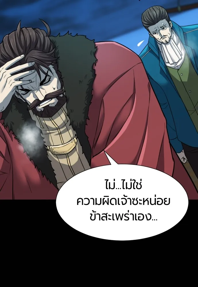 ยอดสถาปนิกผู้พิทักษ์อาณาจักร ตอนที่ 31 รูปที่ 37