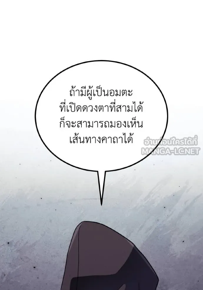 อัจฉริยะนอกคอก ตอนที่ 117 รูปที่ 96