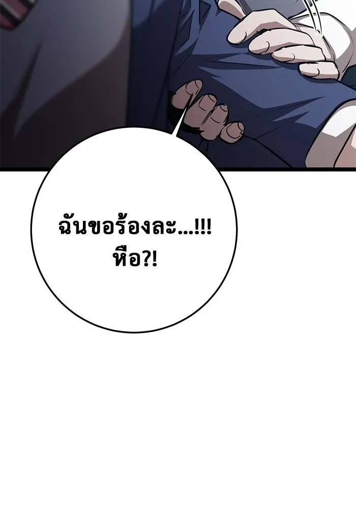 ราชินีนักบู๊ ตอนที่ 25 รูปที่ 146