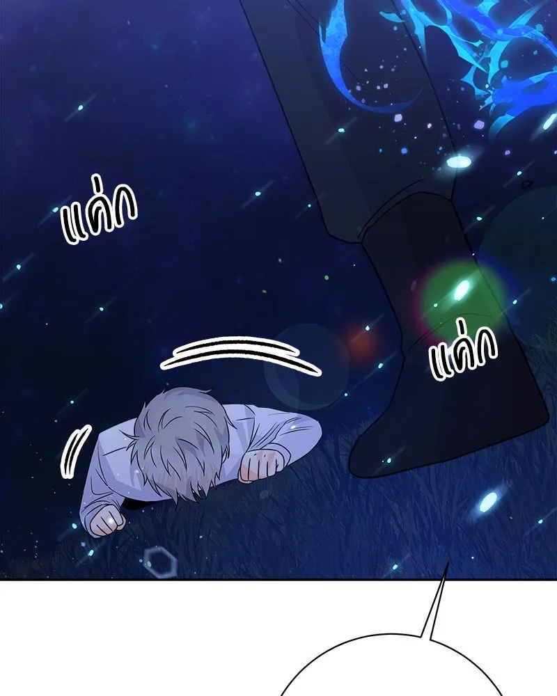 แด่ความเกลียดชัง ตอนที่ 34 รูปที่ 127