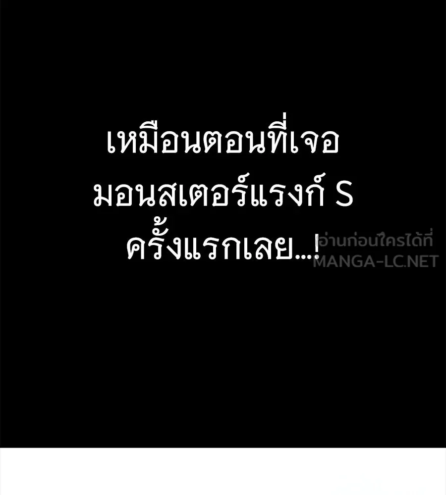 ถึกทนแทงก์แรงก์ C ตอนที่ 49 รูปที่ 126