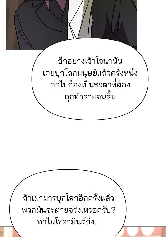 อะคาเดมีนี้เห็นทีจะเจ๊ง ตอนที่ 89 รูปที่ 67