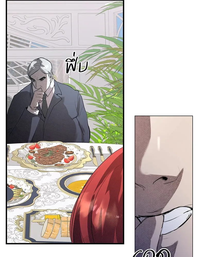 ขอบคุณที่หักหลัง ตอนที่ 3 รูปที่ 7