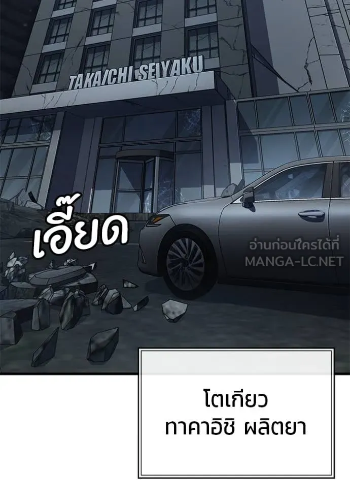 สนิมเชือดเลือดสาด ตอนที่ 40 รูปที่ 89