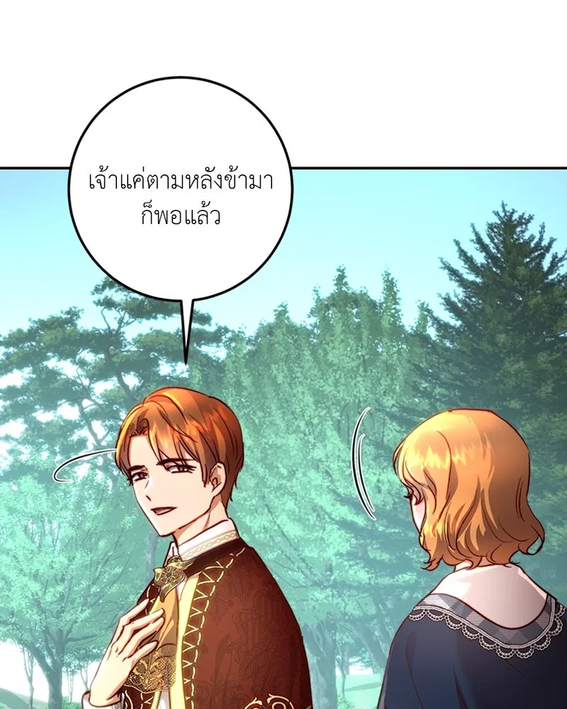 เจ้าหญิงคลั่งแห่งวังหลวง ตอนที่ 21 รูปที่ 85