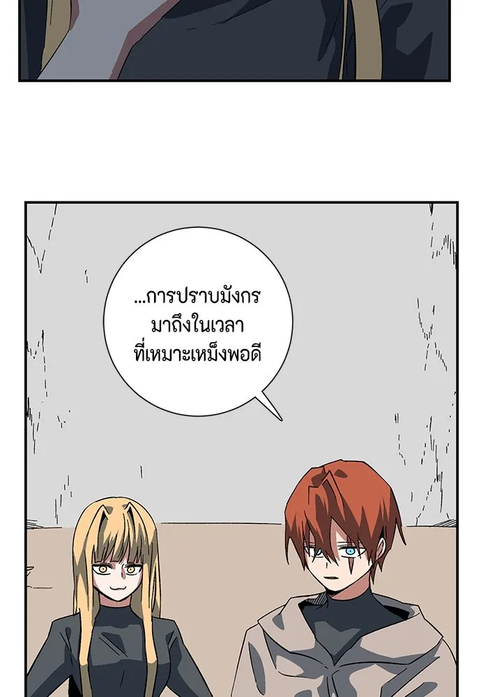 หนึ่งก้าวสู่เจ้ามาร ตอนที่ 92 พันธมิตร (3) รูปที่ 62