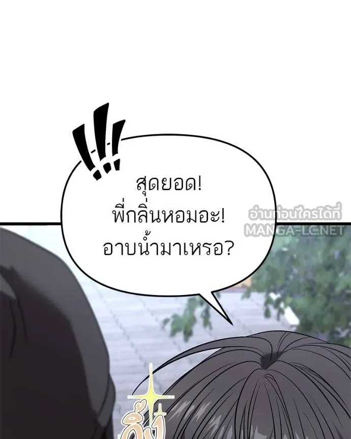 โทษที พื้นที่นี้ ตอนที่ 26 รูปที่ 161