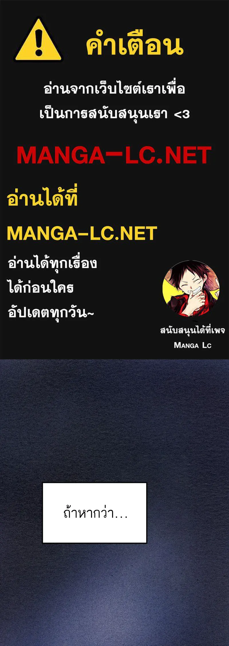 เคลวาเทส อสูรจอมราชัน ตอนที่ 1 ราชาอสูร รูปที่ 1