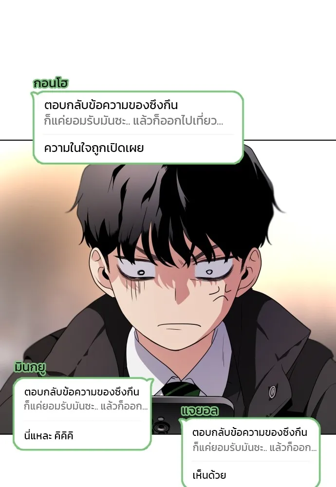 JAKDU ตอนที่ 1 รูปที่ 248