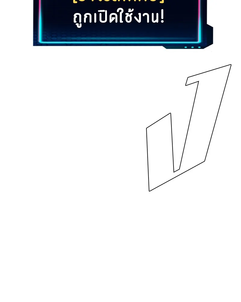 Player ตอนที่ 110 รูปที่ 25