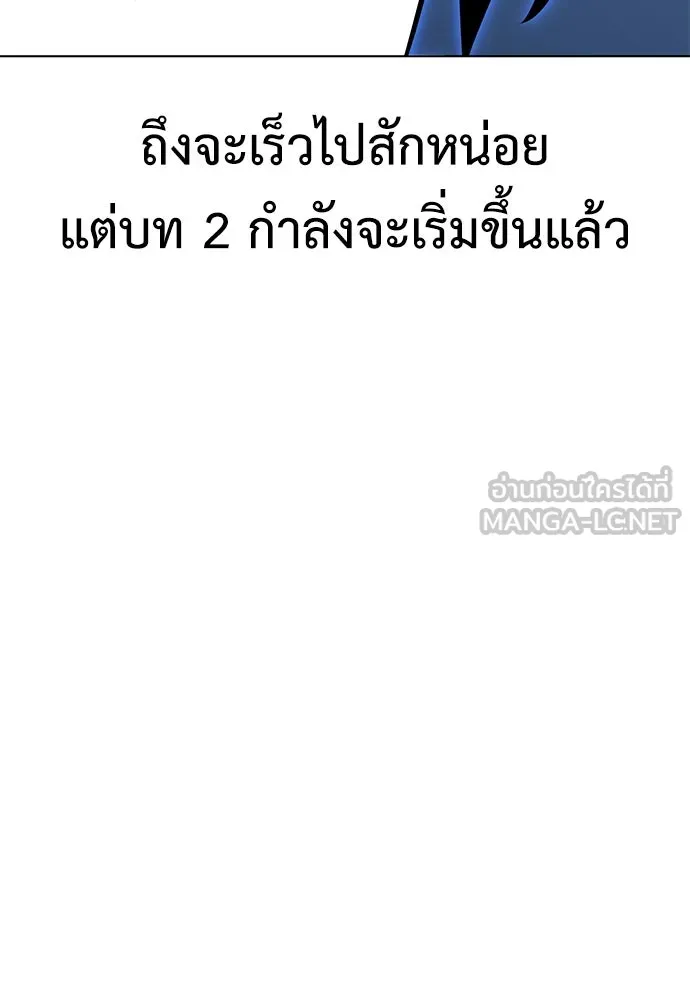 ไอ้เพลเยอร์นั่น ฉันฆ่ามันเอง ตอนที่ 16 รูปที่ 159